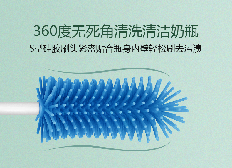 液态硅胶奶瓶清洗刷