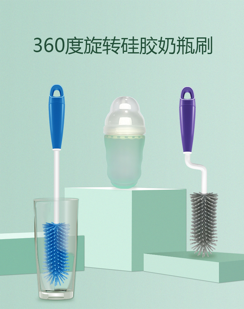 奶瓶清洗刷子