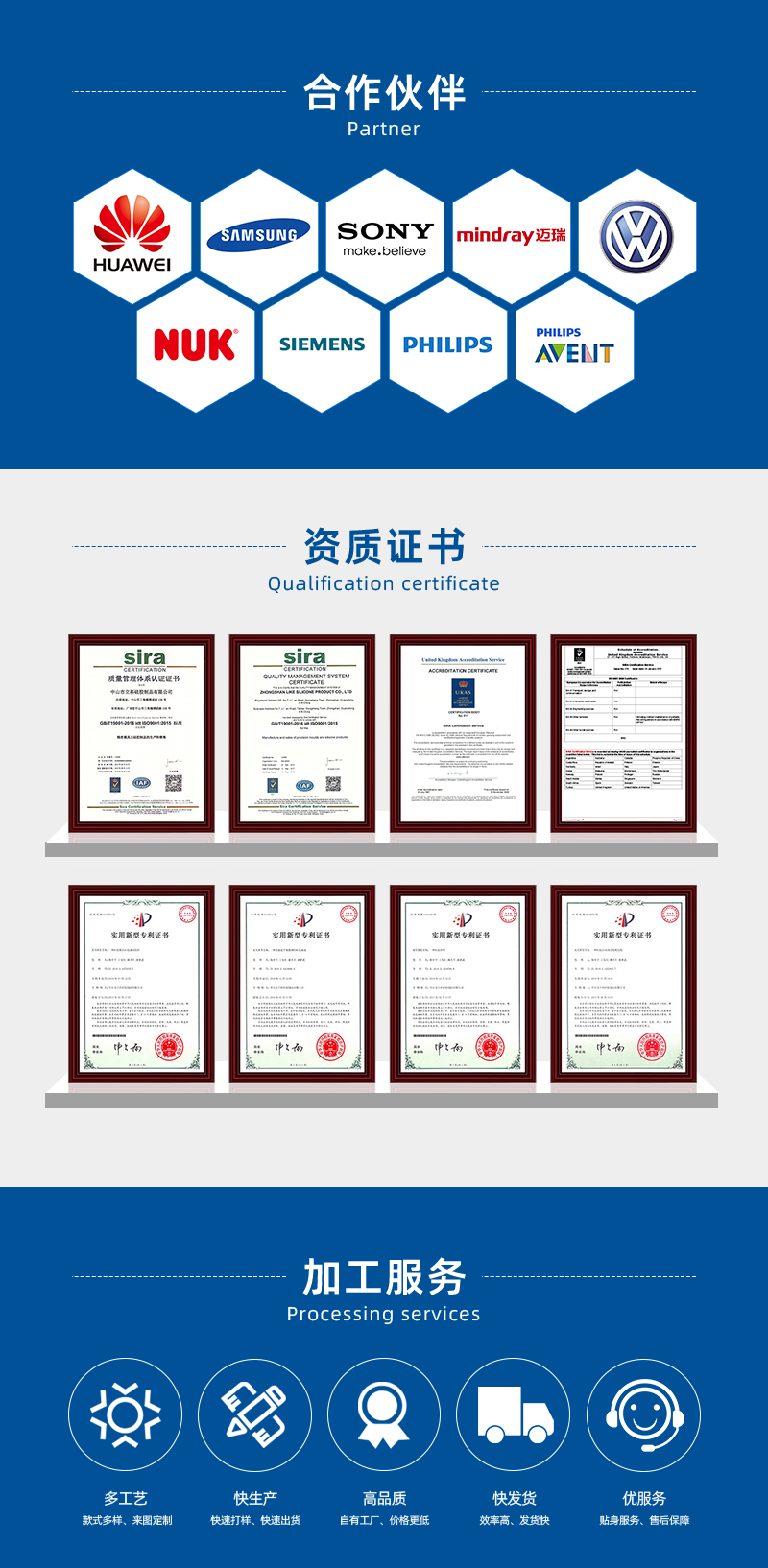 光学行业详情页_11