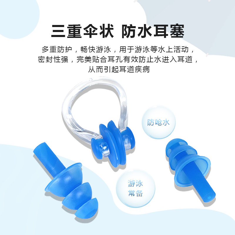 液态硅胶鼻夹耳塞主图3