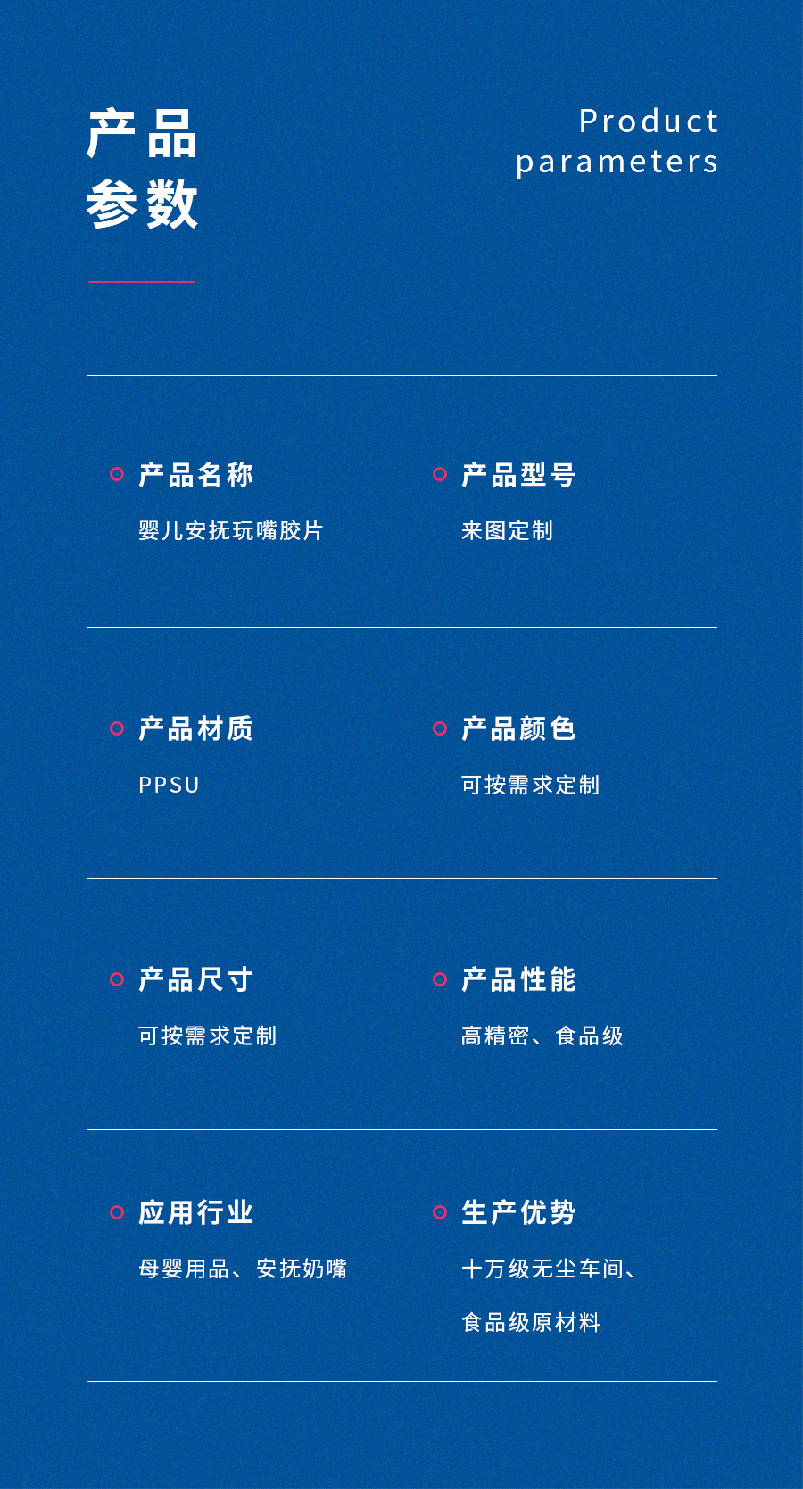 婴儿安抚完嘴胶片_01