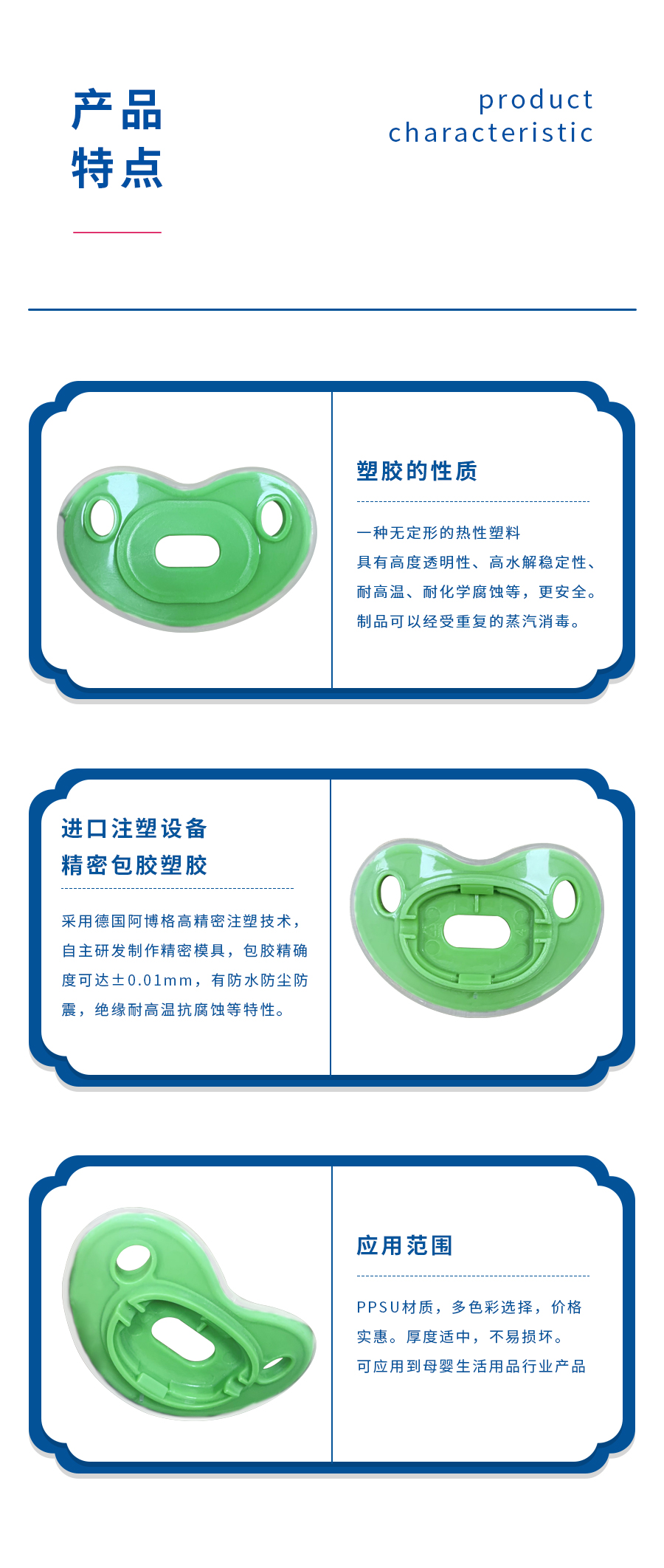 婴儿安抚完嘴胶片_02