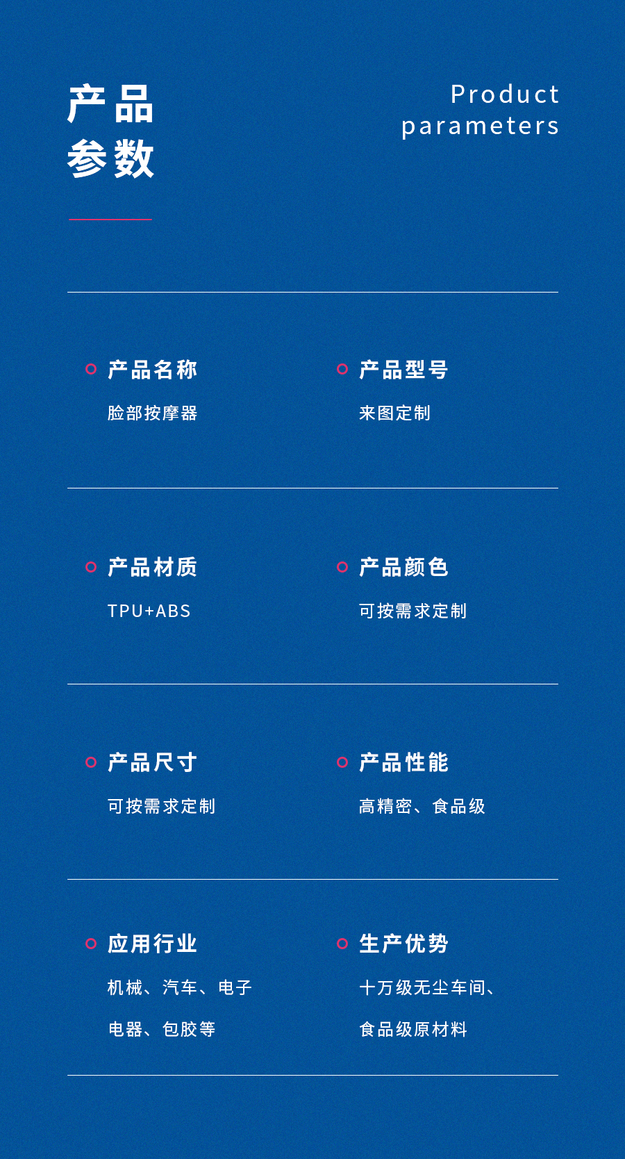 脸部按摩仪_01