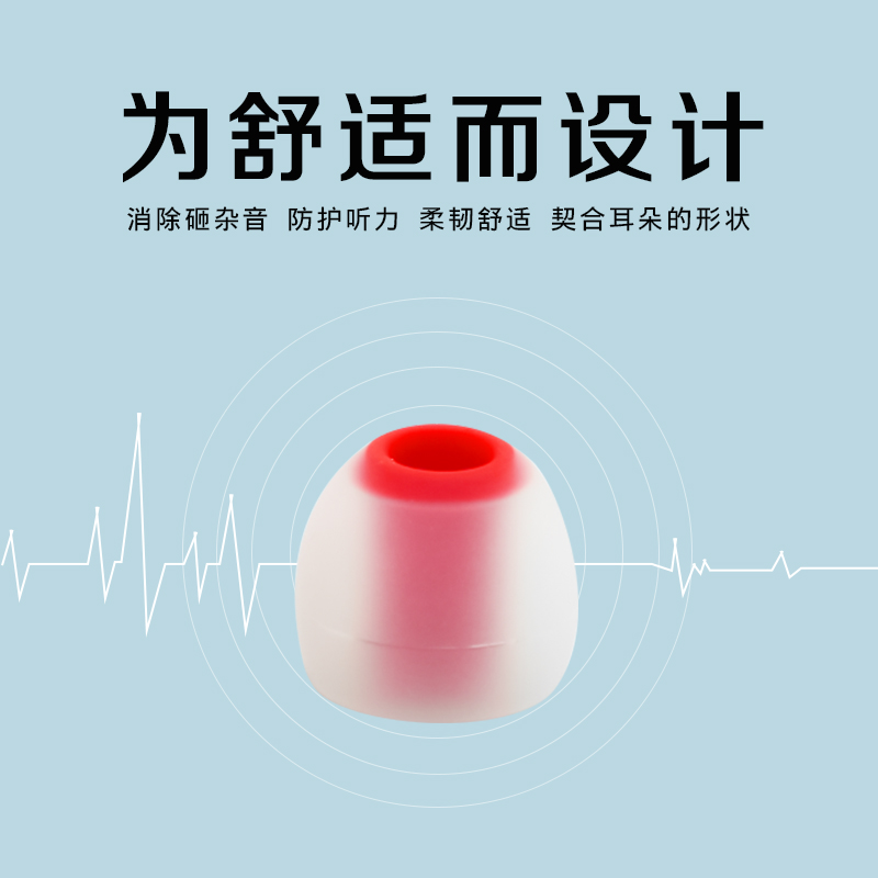 液态硅胶耳帽 主图2
