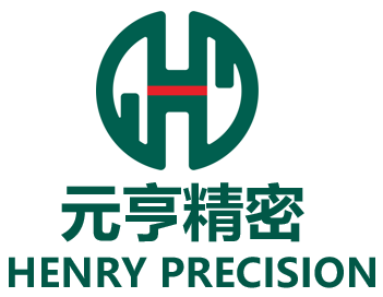 中山市元亨精密科技有限公司