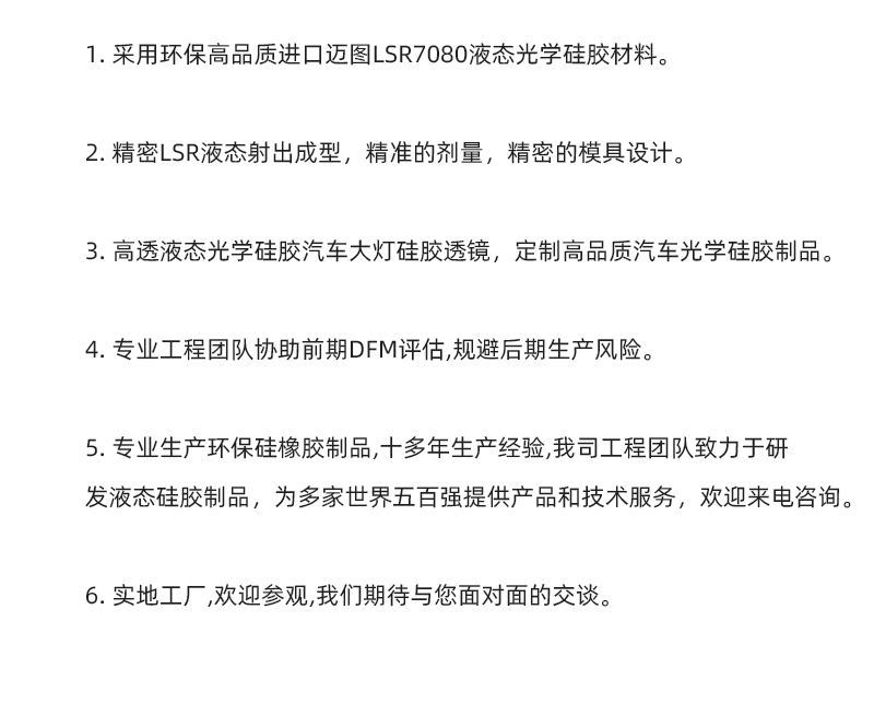 光学行业详情页_04