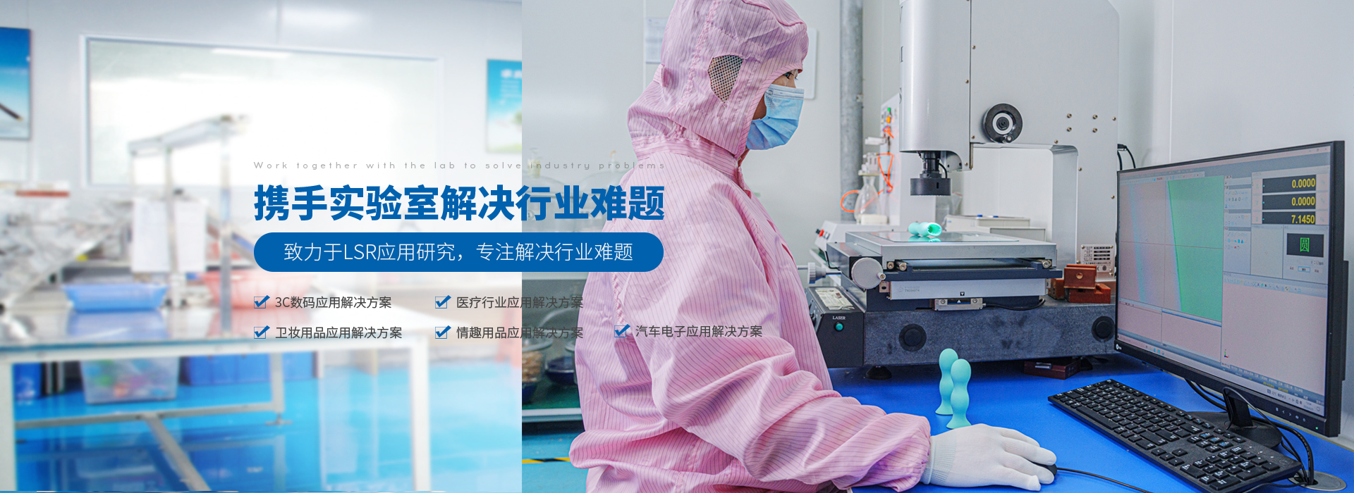 液态硅胶制品解决方案供应商
