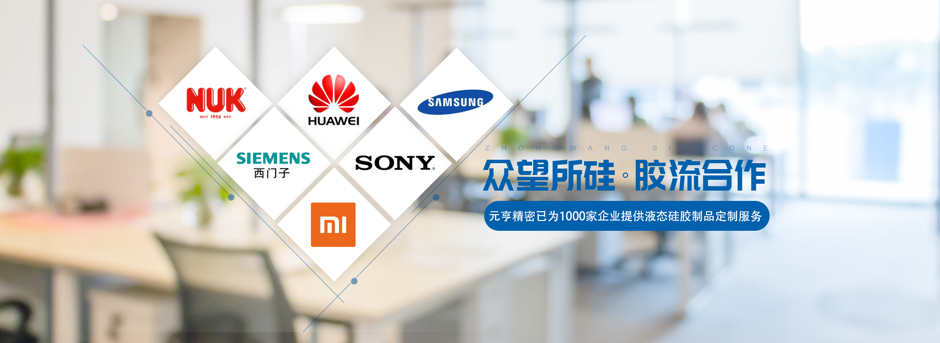 液态硅胶制品解决方案供应商