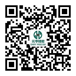 元亨精密
