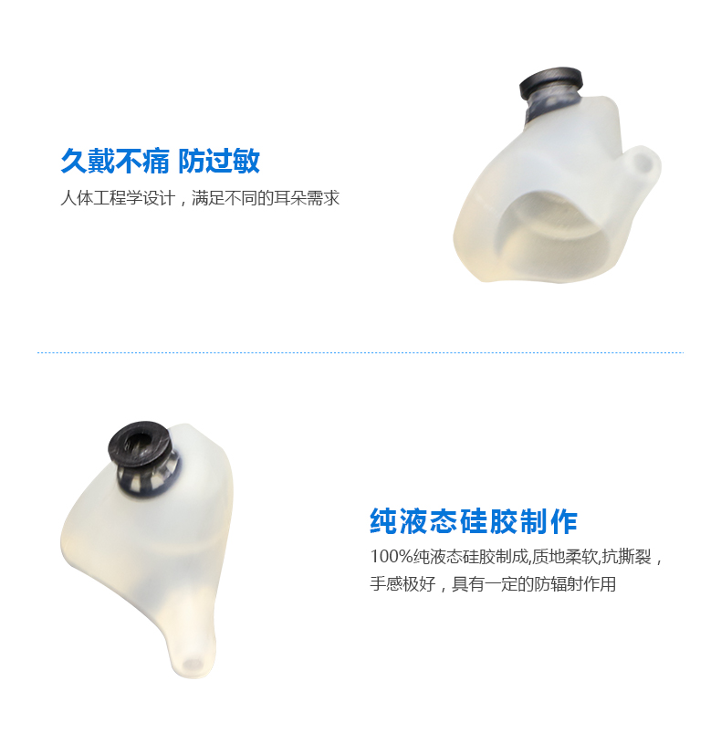 硅胶耳塞防护套