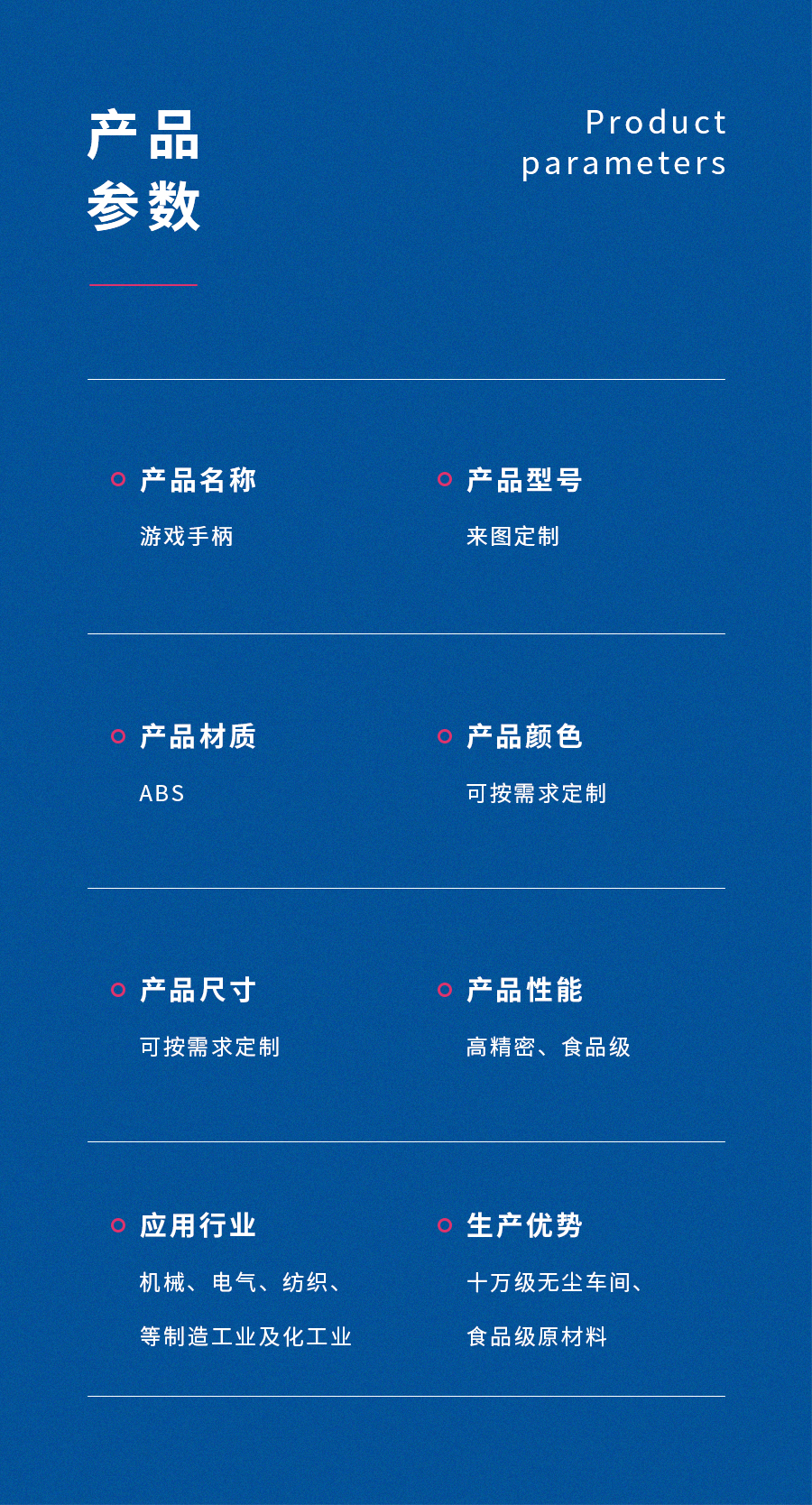 游戏手柄_01