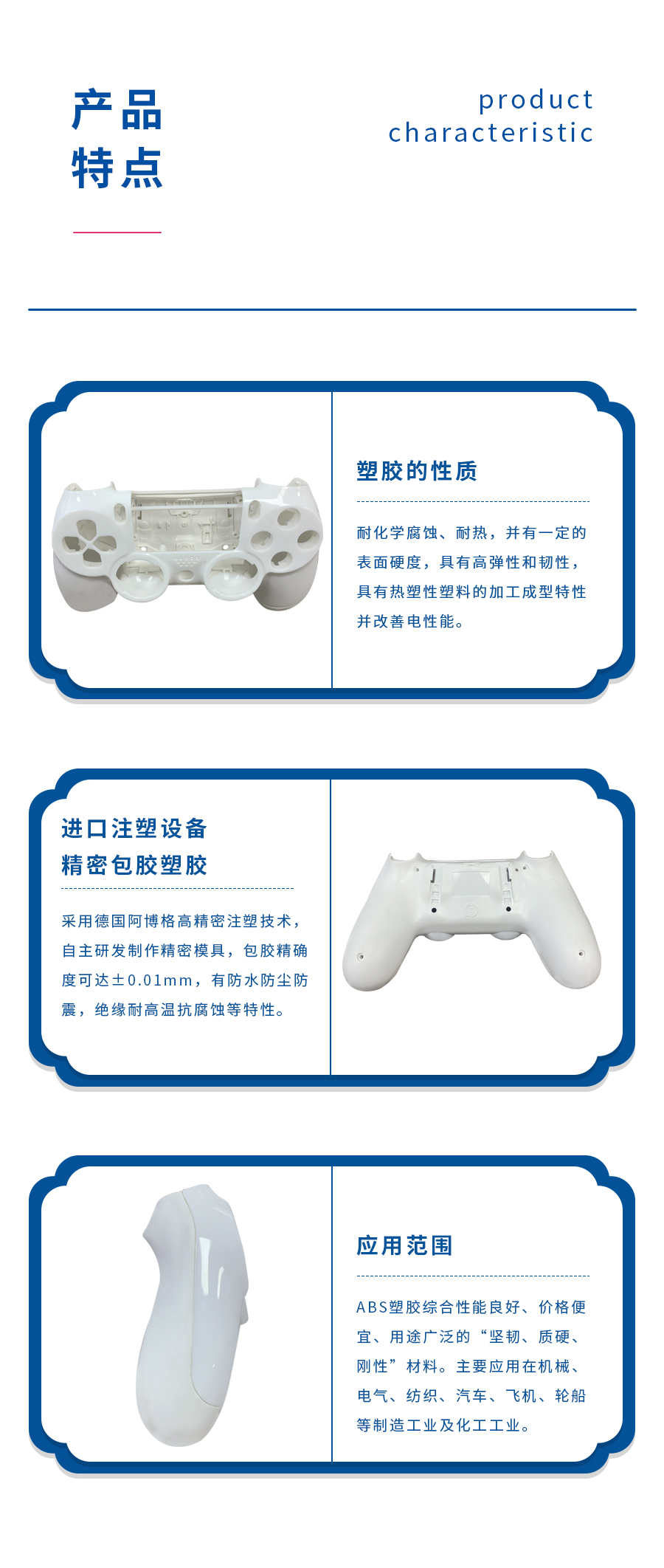 游戏手柄_02