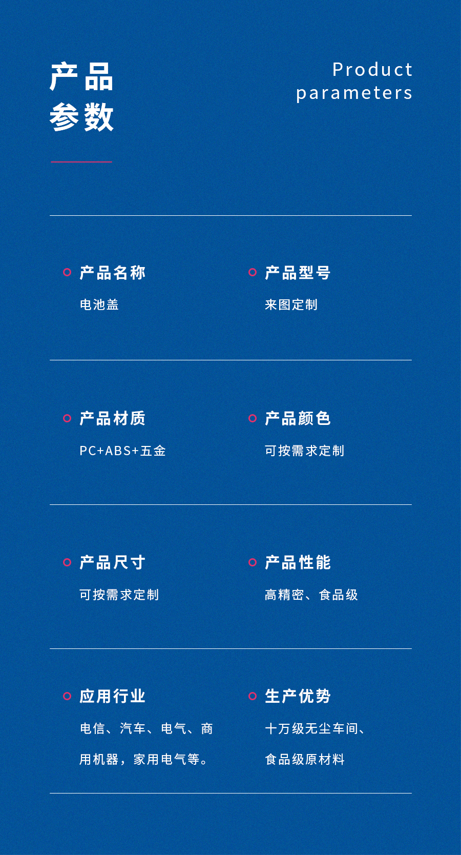 电池盖_01