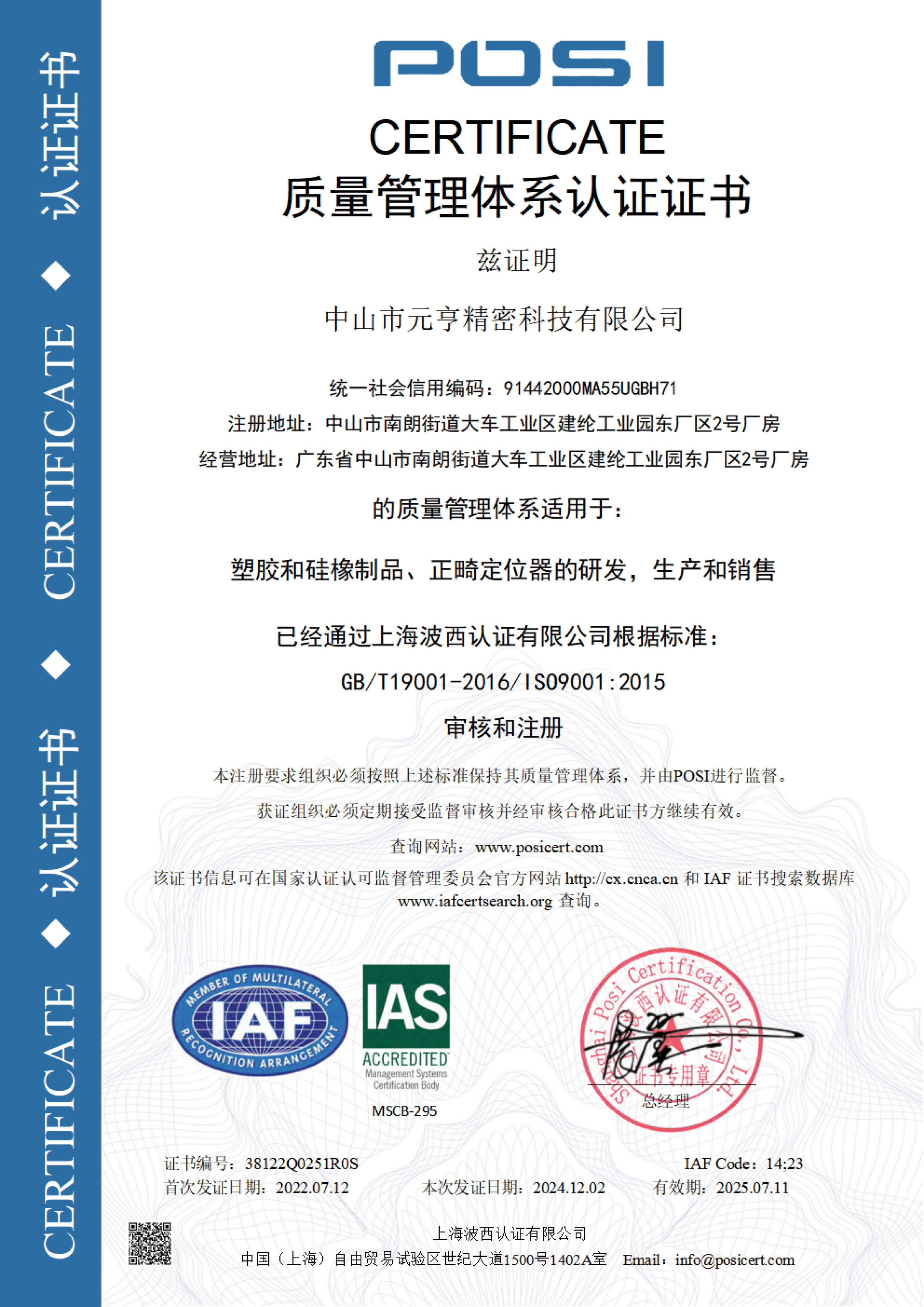 ISO9001.jpg