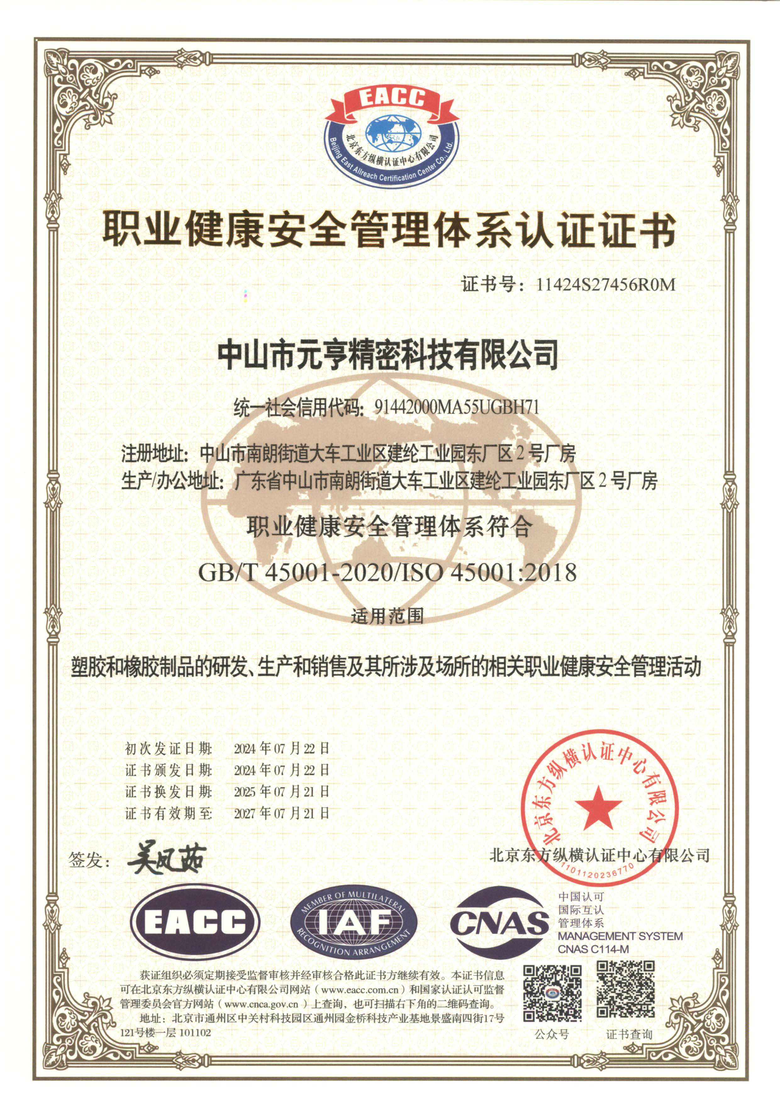 ISO45001.jpg