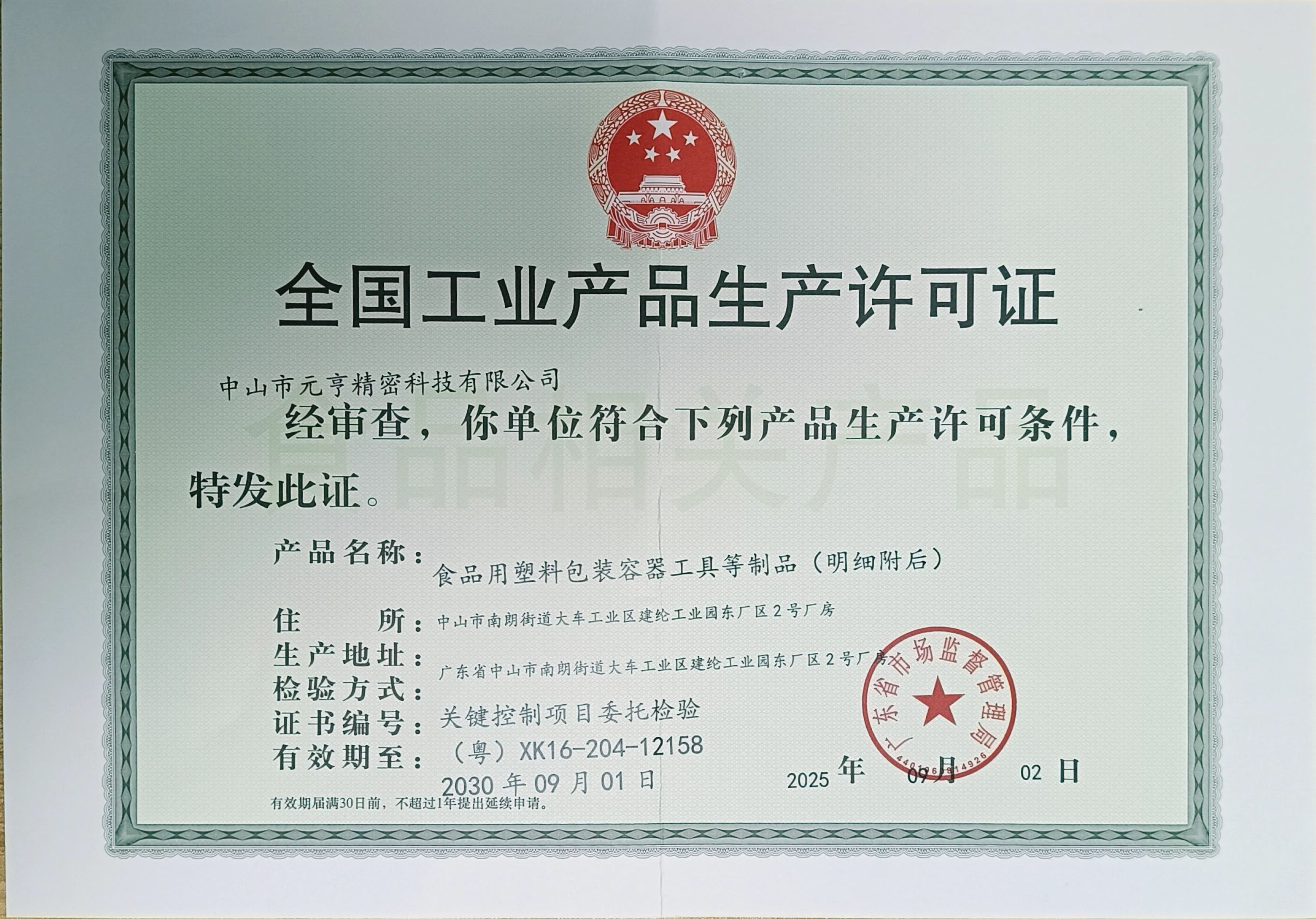 QS证书.jpg