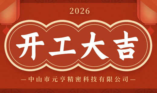 增长建设站