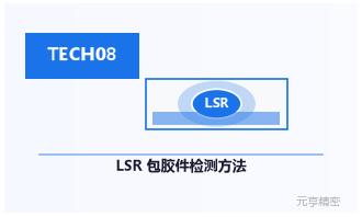LSR包胶件检测方法：外观尺寸性能测试全维度
