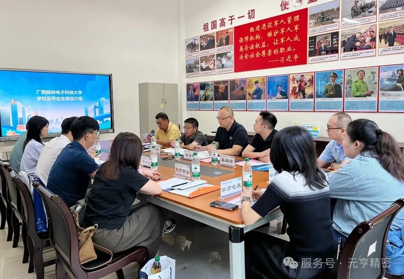 元亨精密赴桂林高校秋季校园招聘现场