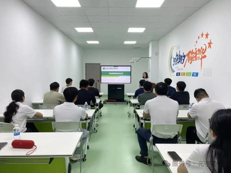 元亨精密首期储备干部培训班