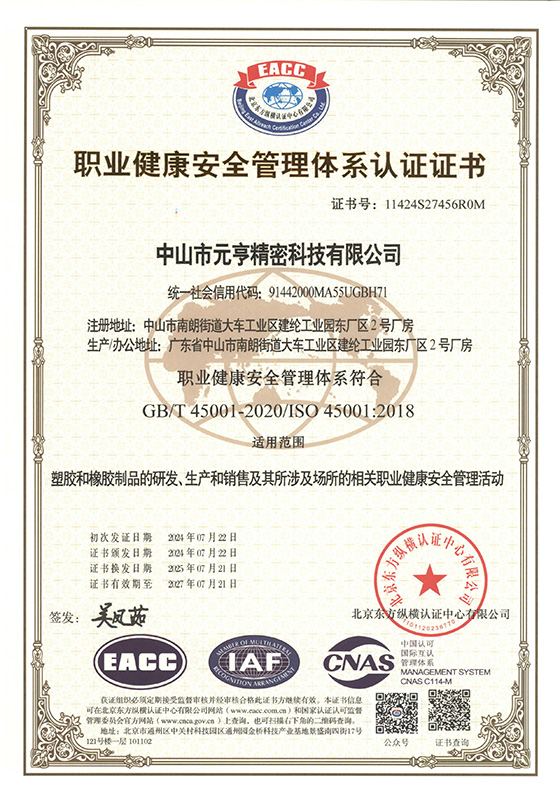 ISO45001.jpg