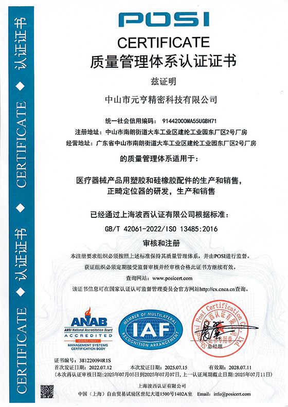 ISO13485.jpg