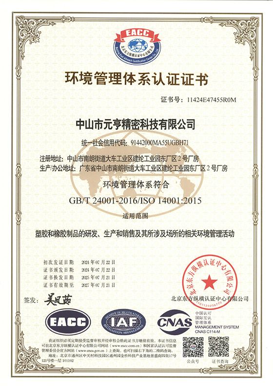 ISO14001.jpg