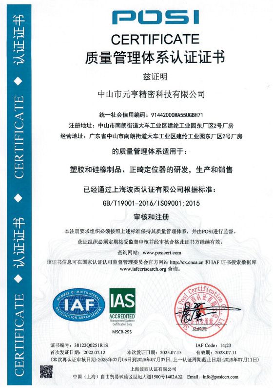 ISO9001.jpg
